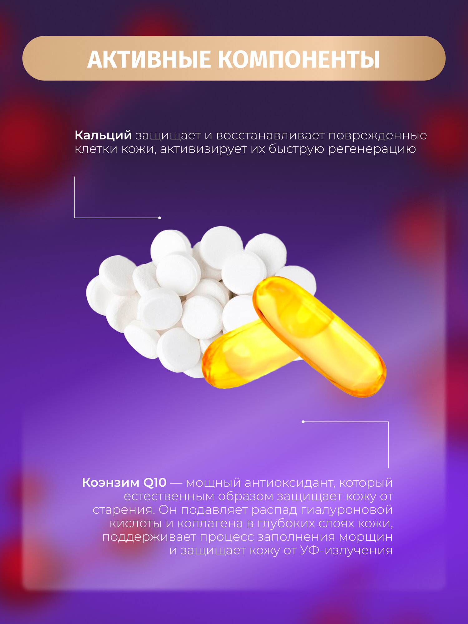 Крем для лица Bielenda Calcium + Q10 40+ активно укрепляющий день, 50 мл — фото 1