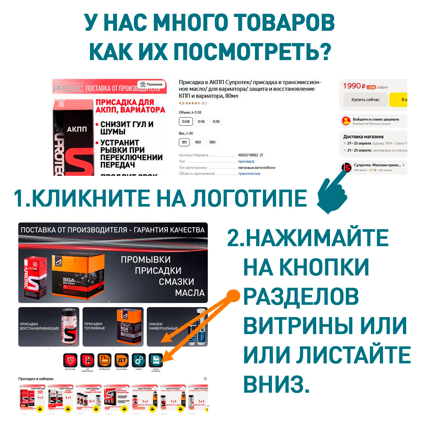 Присадка в бензин СГА (SGA) для снижения расхода топлива и продления ресурса форсунок, 100мл Супротек Апрохим — фото 1