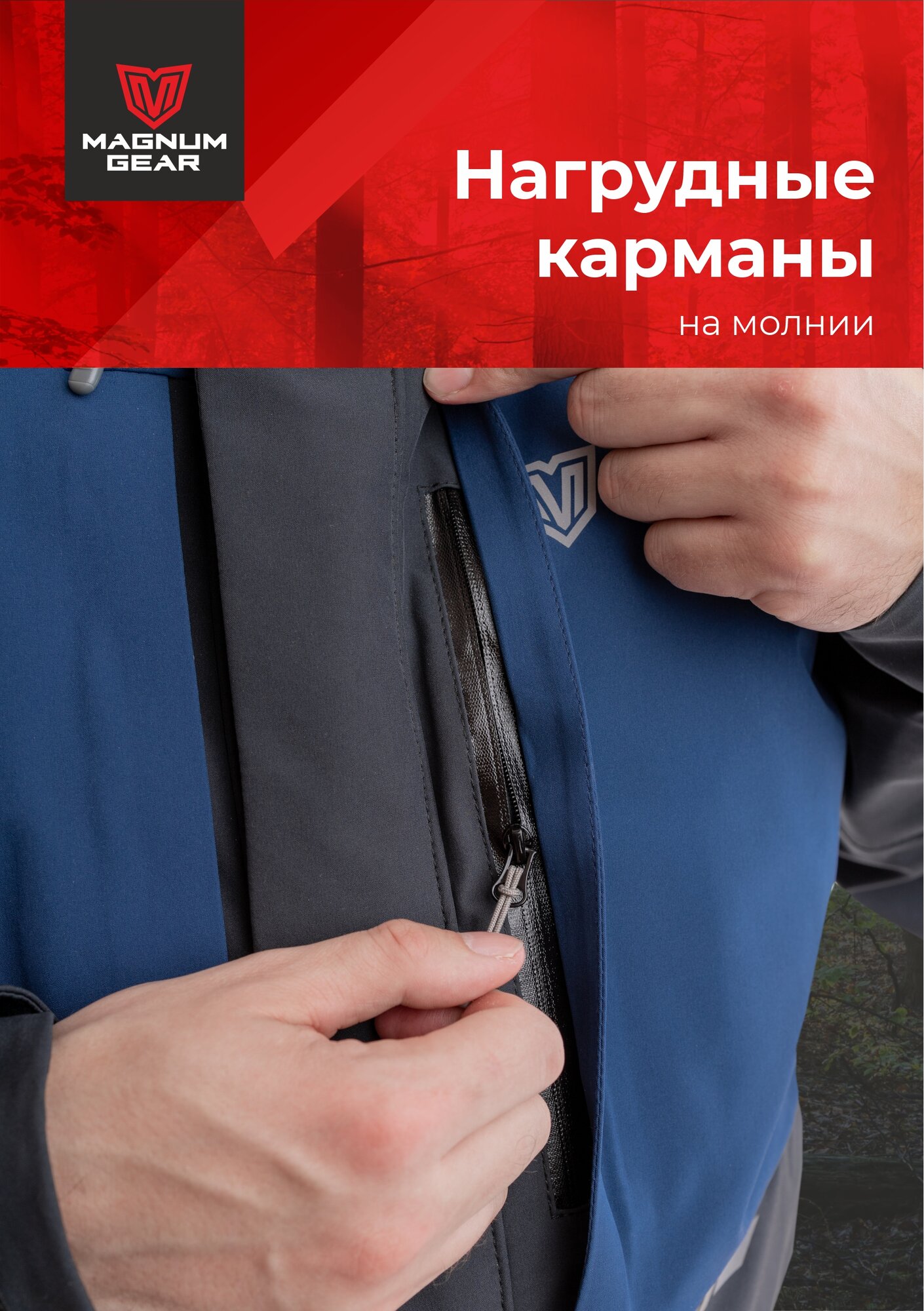 Костюм MAGNUM GEAR GLADIATOR черный/красный, Красный - фото №6