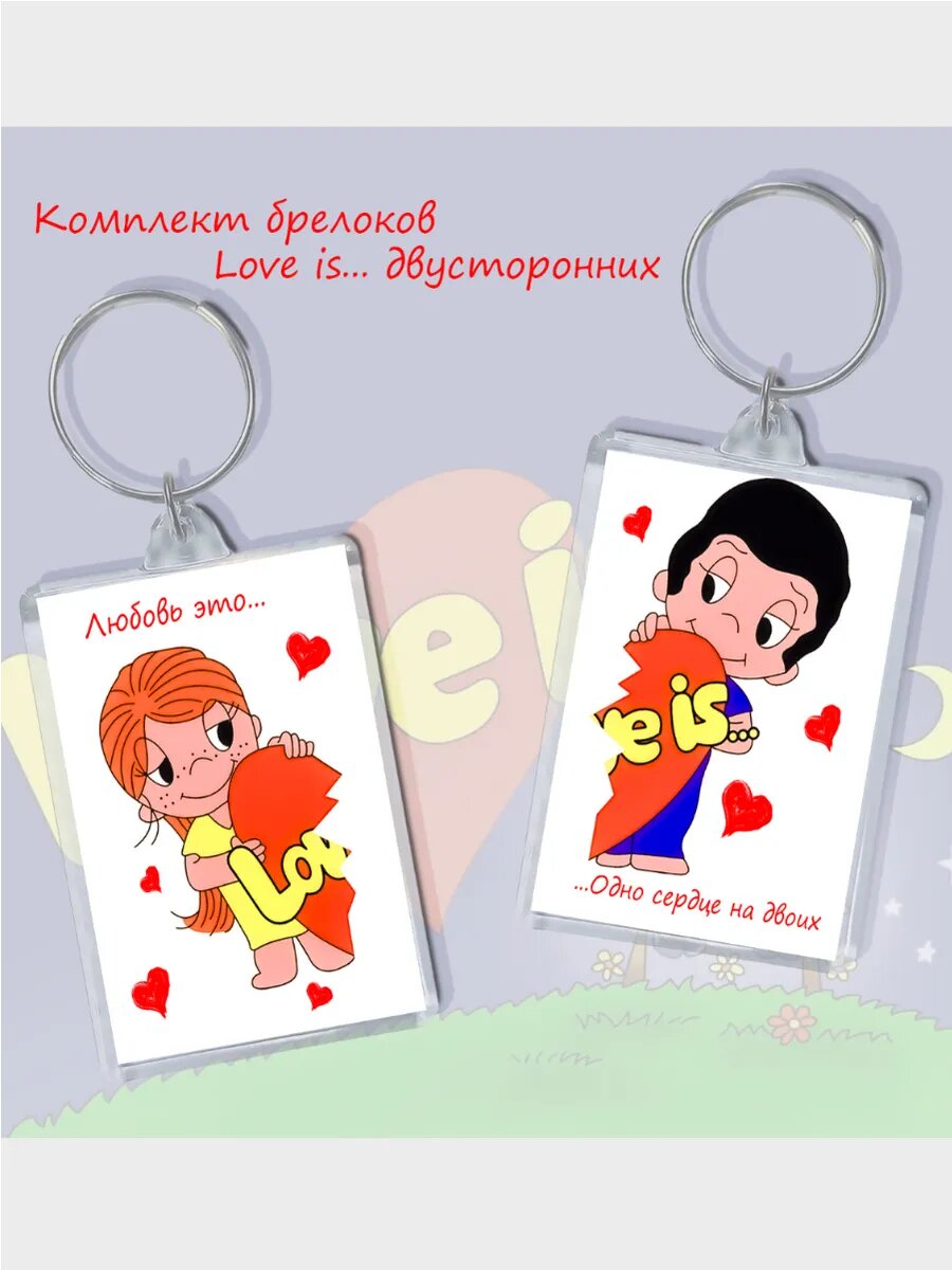 Брелок, 2 шт., желтый