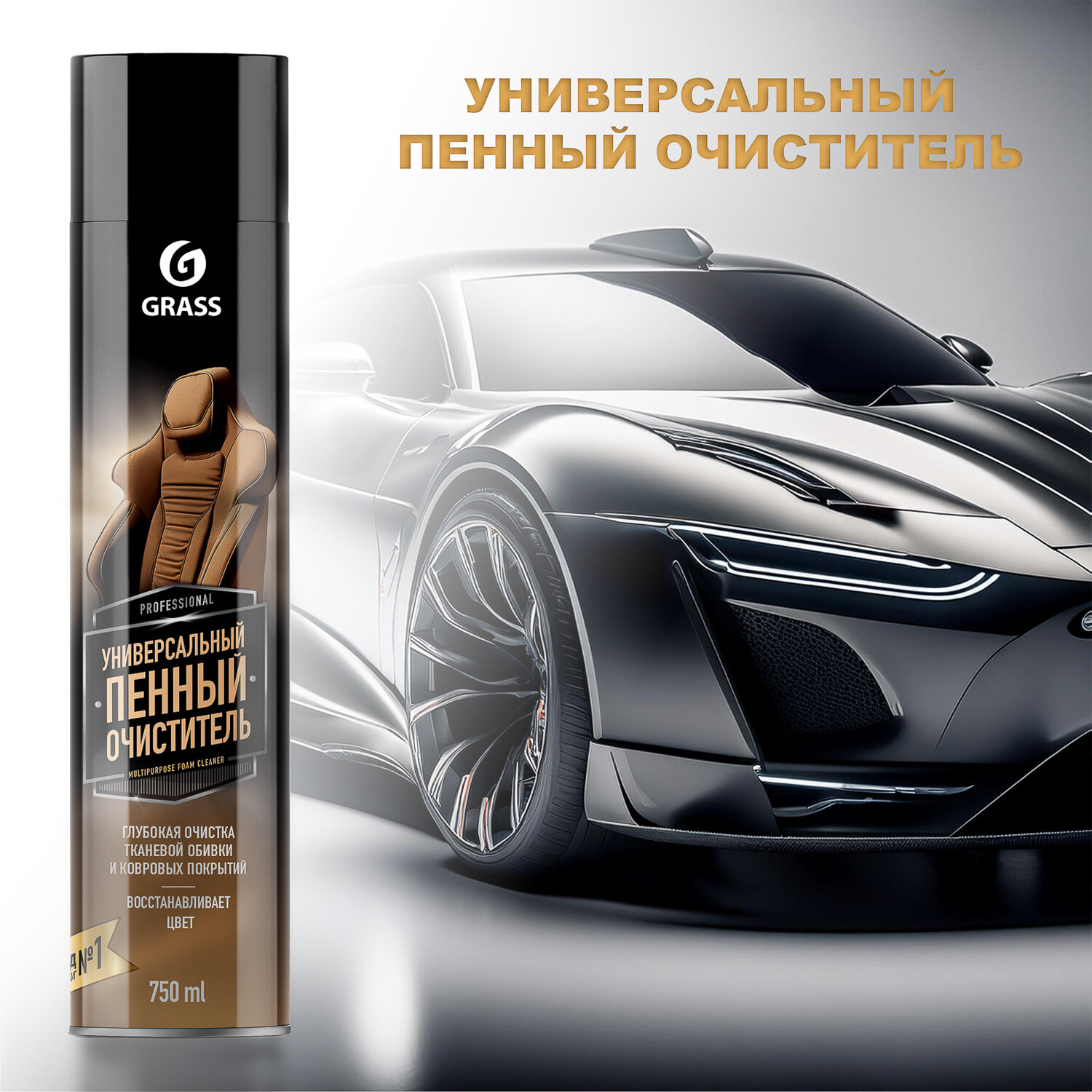 Очиститель пенный Multipurpose Foam Cleaner 750мл — фото 1
