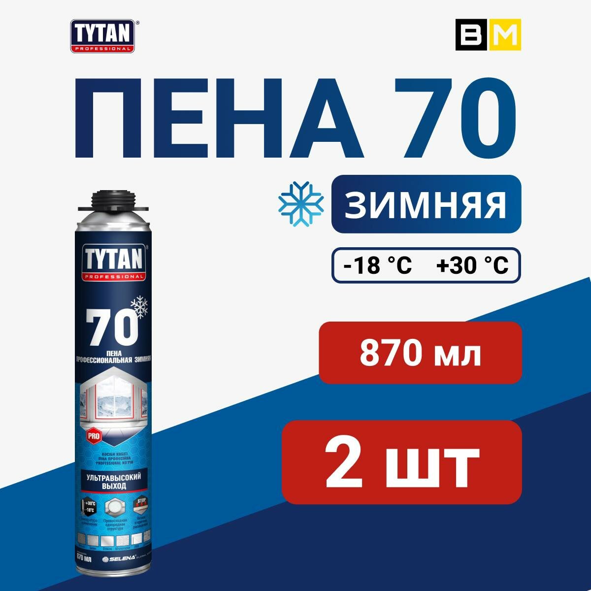 Пена монтажная профессиональная зимняя TYTAN 70, зимняя 870 мл, 2шт
