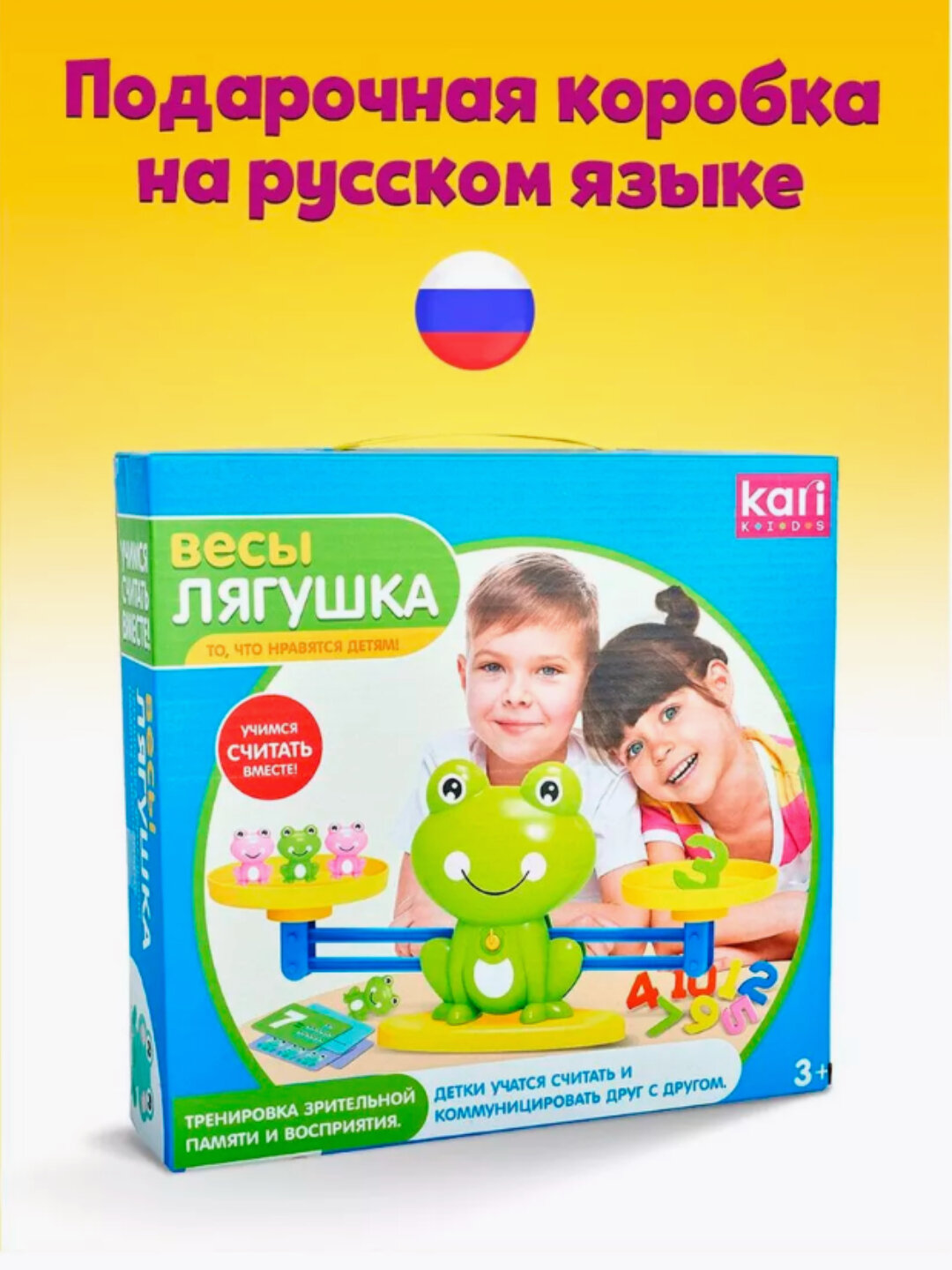 Детские весы "Лягушка", развивающие, для изучения математики — фото 1