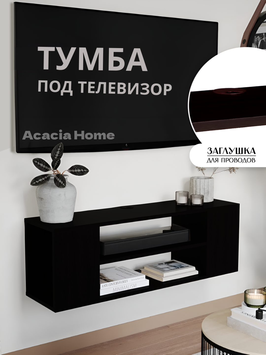 Тумба под телевизор ACACIA, напольная, МДФ, 2 ящика, 32x26x100 см, цвет белый/черный/серый/орех — фото 1