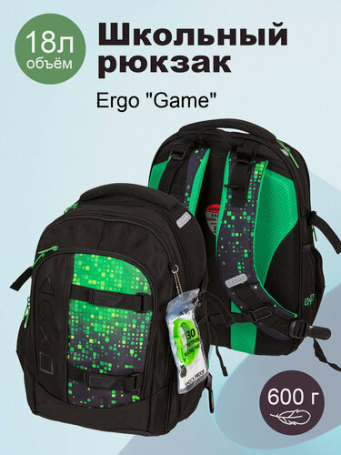 Изображение товара Молодежный рюкзак DEVENTE Ergo "Game"