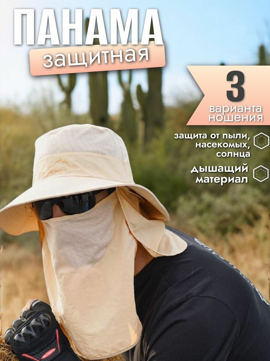 Панама для рыбалки и охоты