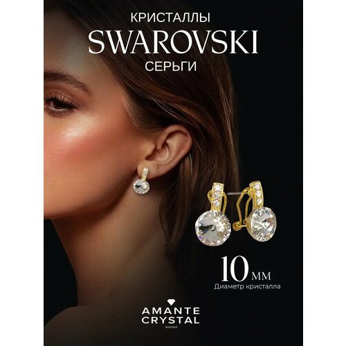 фото Серьги amante crystal, желтый, белый