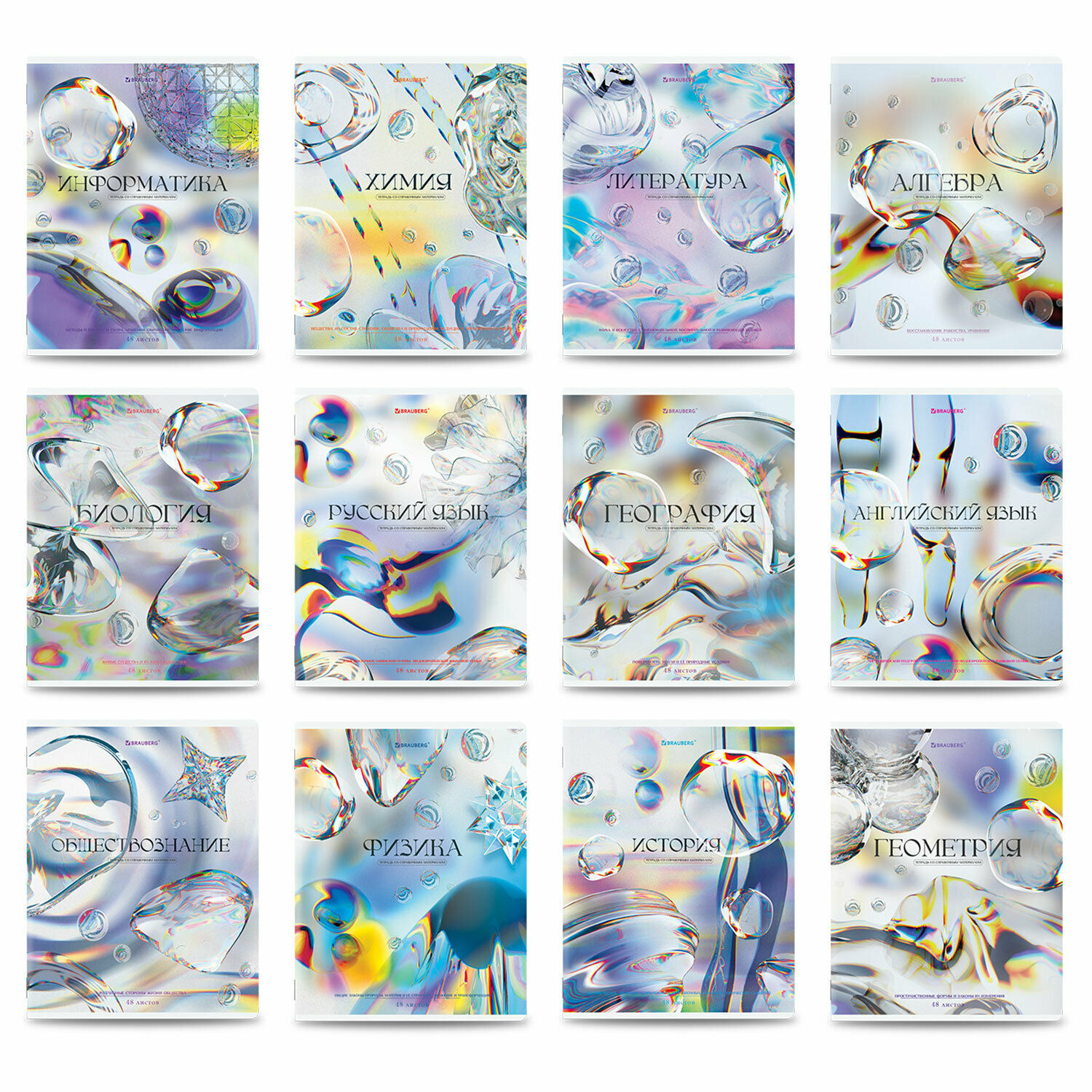 Тетради предметные, комплект 12 предметов, 48 л, глянцевый УФ-лак, BRAUBERG "MAGICAL WHITE", 405168