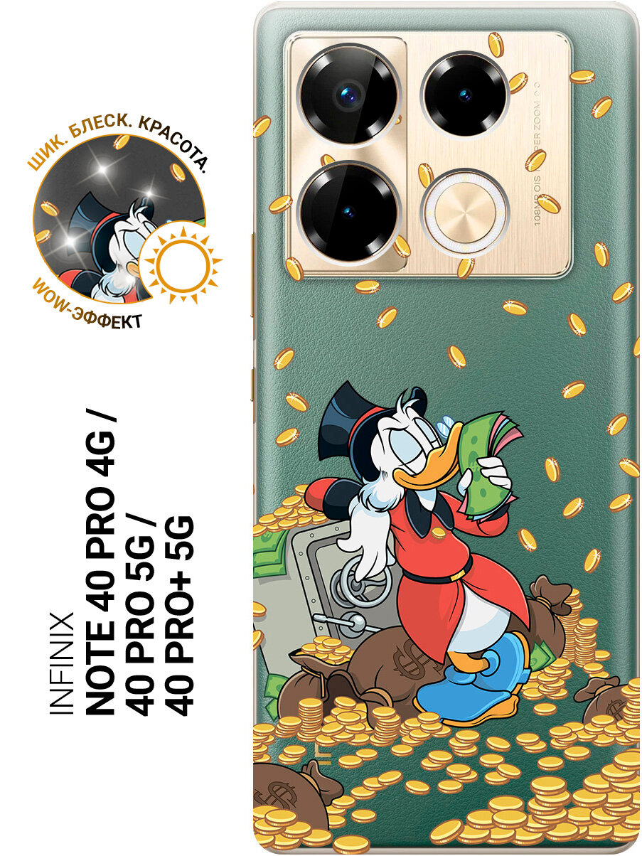 Силиконовый чехол на Infinix Note 40 Pro / 40 Pro 5g / 40 Pro+ 5g с принтом "Скрудж и сейф" прозрачный