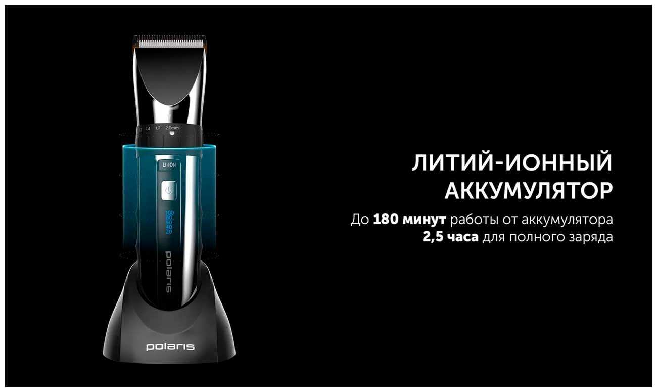 машинка для стрижки POLARIS PHC3017RC Argan Therapy Pro черный-хром - фото №8