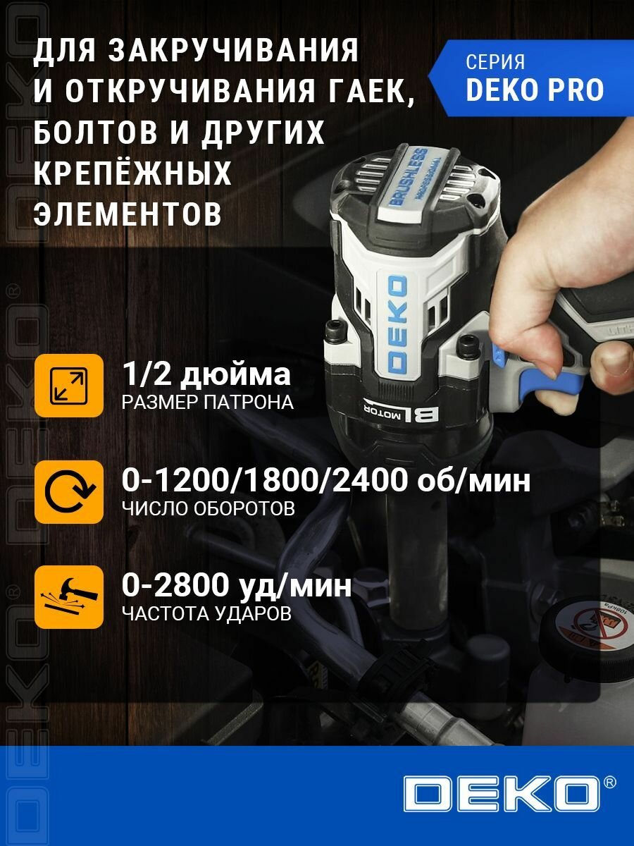 Гайковерт аккумуляторный бесщеточный DEKO ZKIS20 PRO, 20В, 2*5.0Ач, 1000 Нм, в кейсе — фото 1
