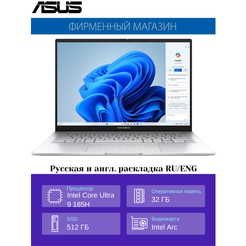 Ноутбук ASUS ZenBook UX3405MA-QD1017 Ultra 9-185H32G512G SSD14 FHD1920x1200 OLEDIntel ArcNo OS 90NB11R2-M01UC0 146990₽