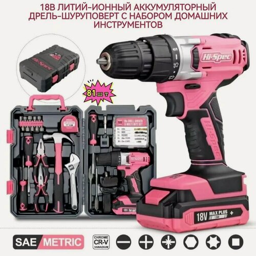 Изображение товара Многофункциональный набор инструментов из 81 предмета: мощная электродрель напряжением 18 В со светодиодной подсветкой, прочный инструмент из углеродистой стали.