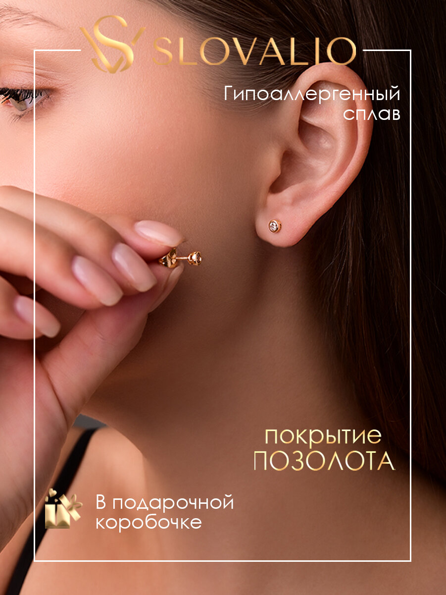Серьги пусеты SLOVALIO, фианит, искусственный камень, размер 4 мм, золотой
