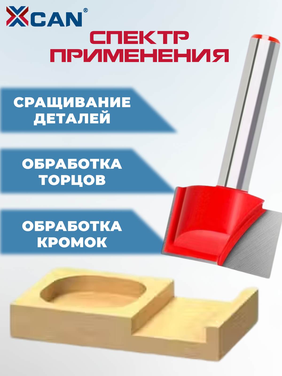 Фреза по дереву пазовая прямая XCAN 6х20х12,5х45 мм — фото 1