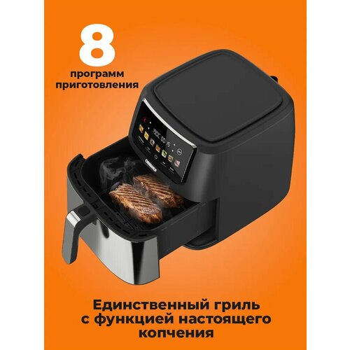 Аэрогриль с функцией настоящего копчения , электропечь, аэрофритюрница, 8 программ , чаша 8,5 литров, Oberhof Braten X40