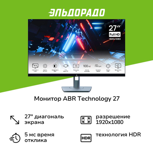 Монитор ABR Technology 27IPS1920x1080100Гцчерный MS27HQ-i1 10999₽
