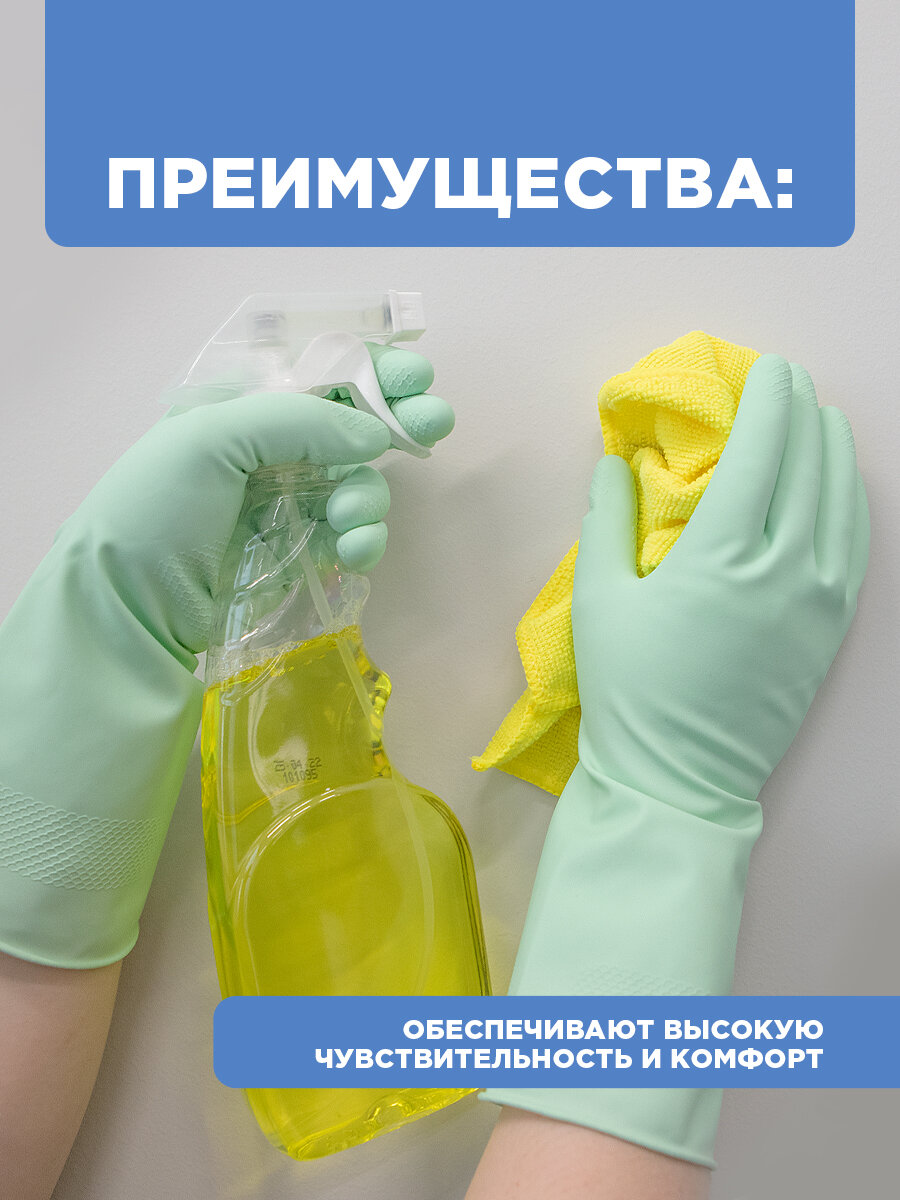 Перчатки хозяйственные SOFT TOUCH с экстрактом алоэ, латексные, хлопковое напылени, размер XL — фото 1