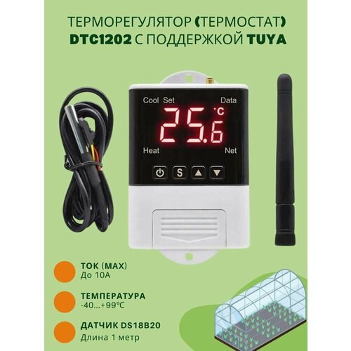 Терморегулятор термостат для умного дома с поддержкой WIFI и управлением через приложение TUYA У 2477₽