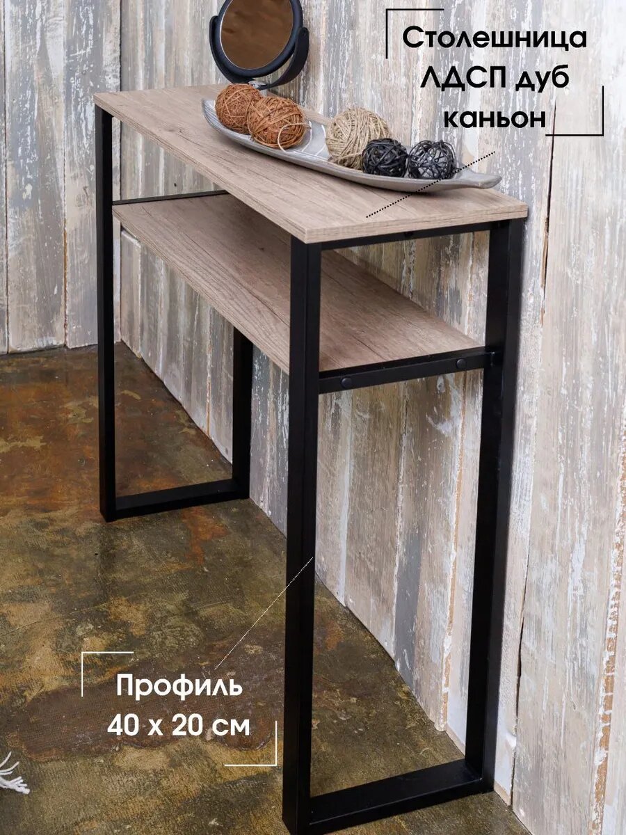 Консольный стол MebelLoft18, для прихожей, стиль лофт, ЛДСП, металл, черный — фото 1