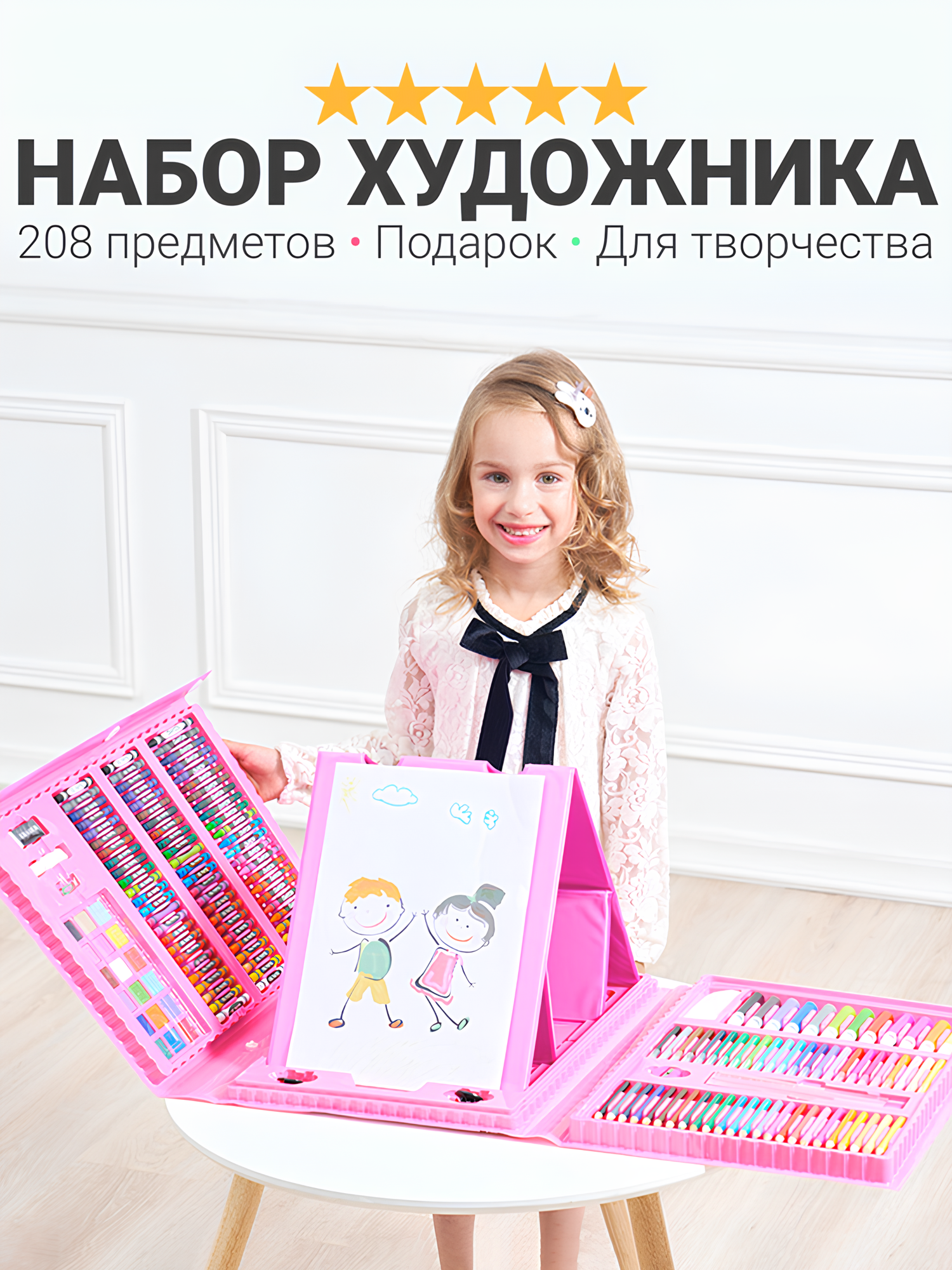Набор для рисования с красками, карандашами и маркерами WINX 208 предметов, набор юного художника в чемоданчике, розовый