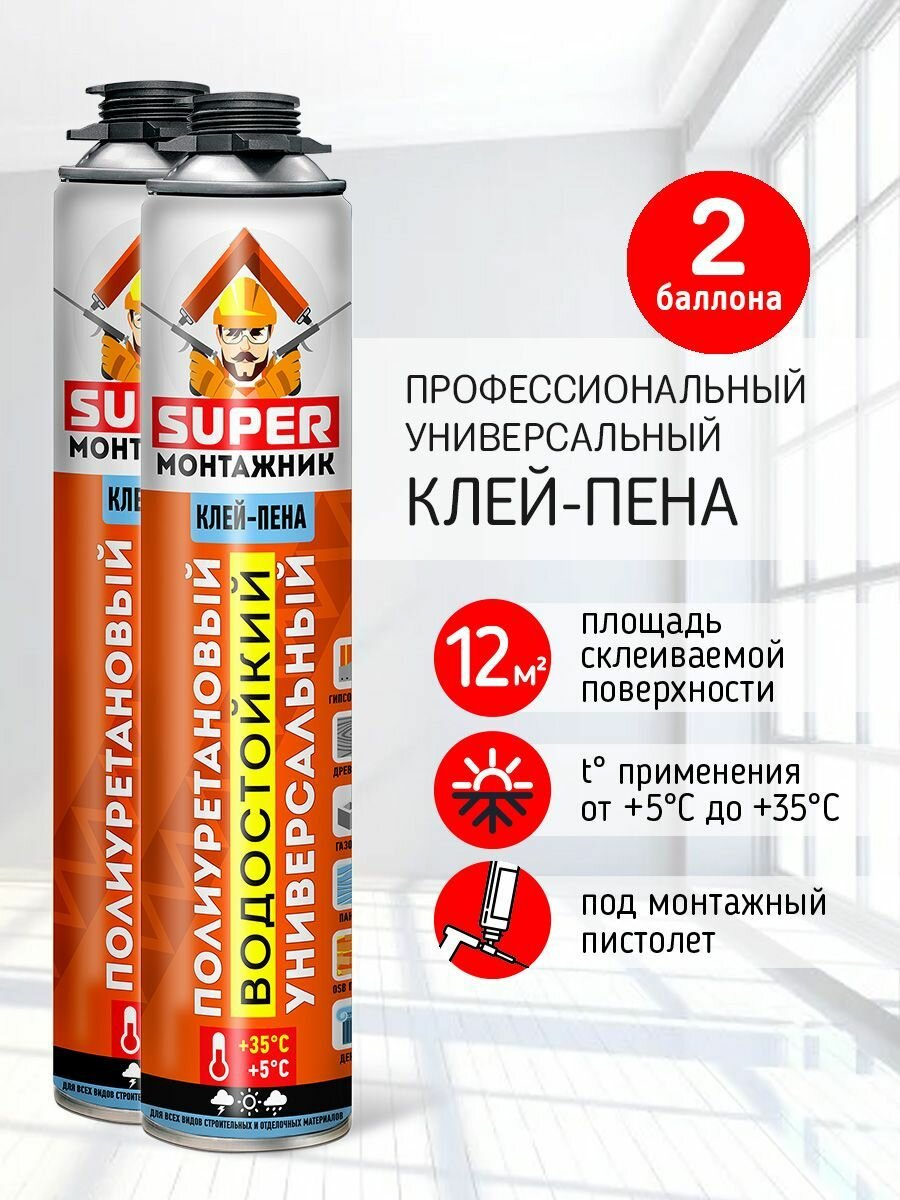 Клей-пена Super Монтажник профессиональная летняя