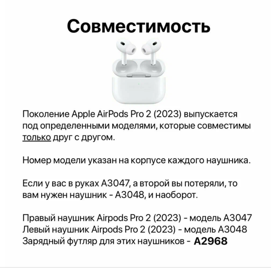 Левый наушник Apple AirPods Pro 2 (L), белый, Type-C Модель A3047/A3048/A2968 — фото 1
