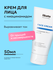 Likato Professional Себорегулирующий крем для лица от прыщей с ни...