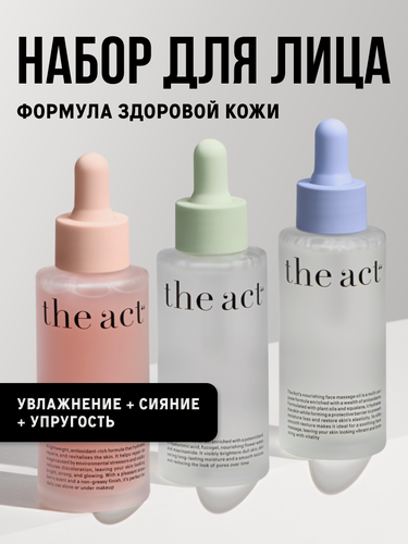 Изображение товара Набор из трех сывороток - для сияния кожи, увлажняющая, масло для лица