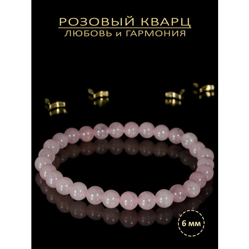 фото Браслет, кварц розовый, 1 шт., размер 18 см, диаметр 6 см, розовый нет бренда