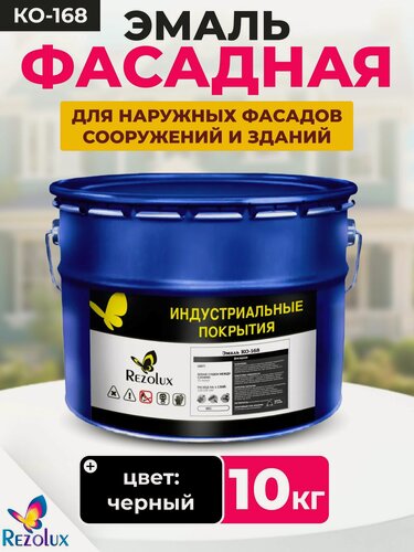 Изображение товара Эмаль влагостойкая для фасадов КО-168 с защитой от коррозии, морозостойкая, 10 кг, цвет черый.