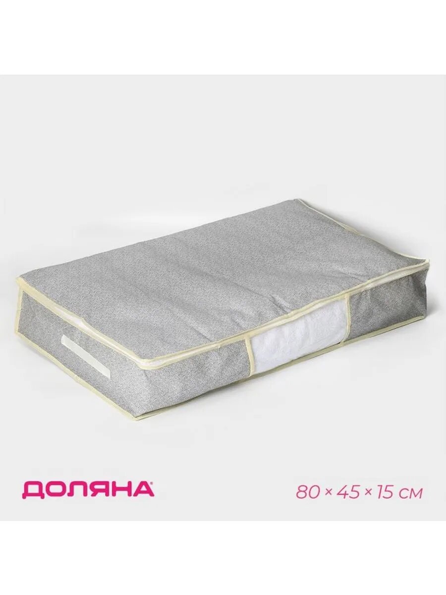 Кофр для хранения вещей «Европа» 80×45×15 см цвет серый