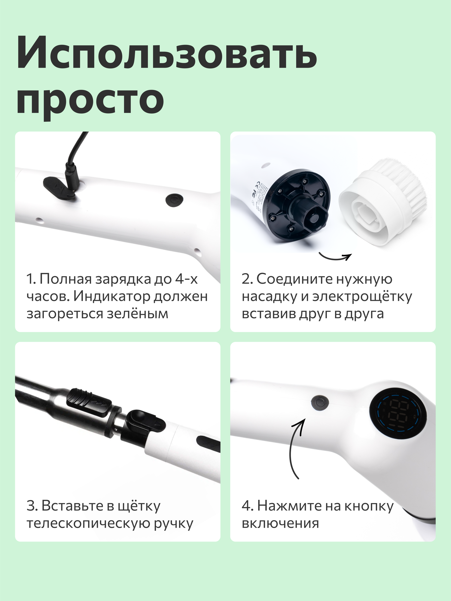Электрическая щётка для уборки дома со сменными насадками, беспроводная электрощетка для чистки ванной и кухни — фото 1