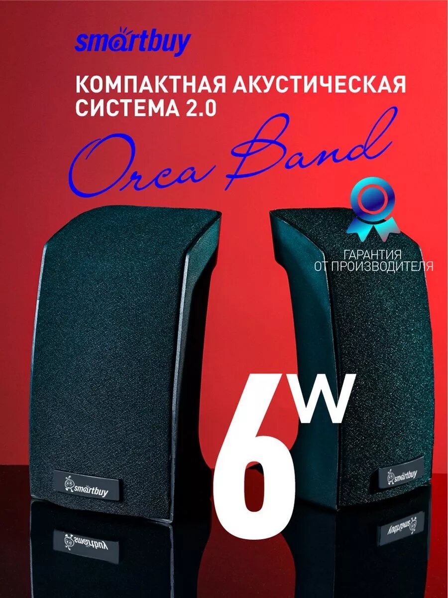 Колонки для компьютера, 6 Вт, питание от USB