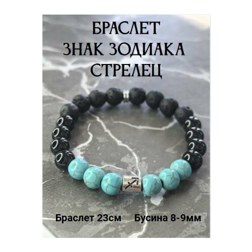 фото Браслет, голубой, черный нет бренда