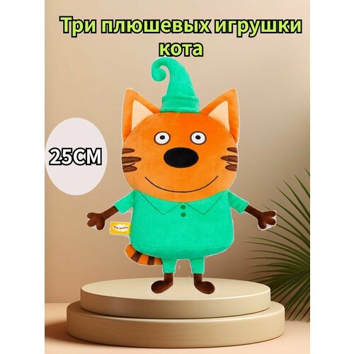 фото Три плюшевых игрушки кота 25cm wltk