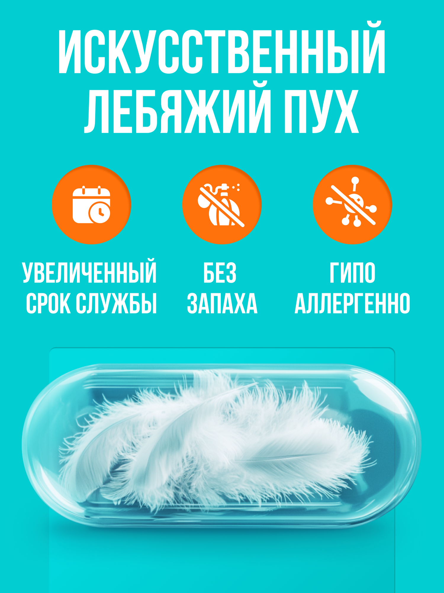 Подушка 70х70 - 2 шт Лайт, наполнитель-силиконизированное волокно, чехол из полиэстера, 2 шт. — фото 1