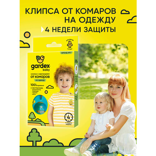 Клипса со сменным картриджем Gardex Baby от комаров для детей (Зайчик)