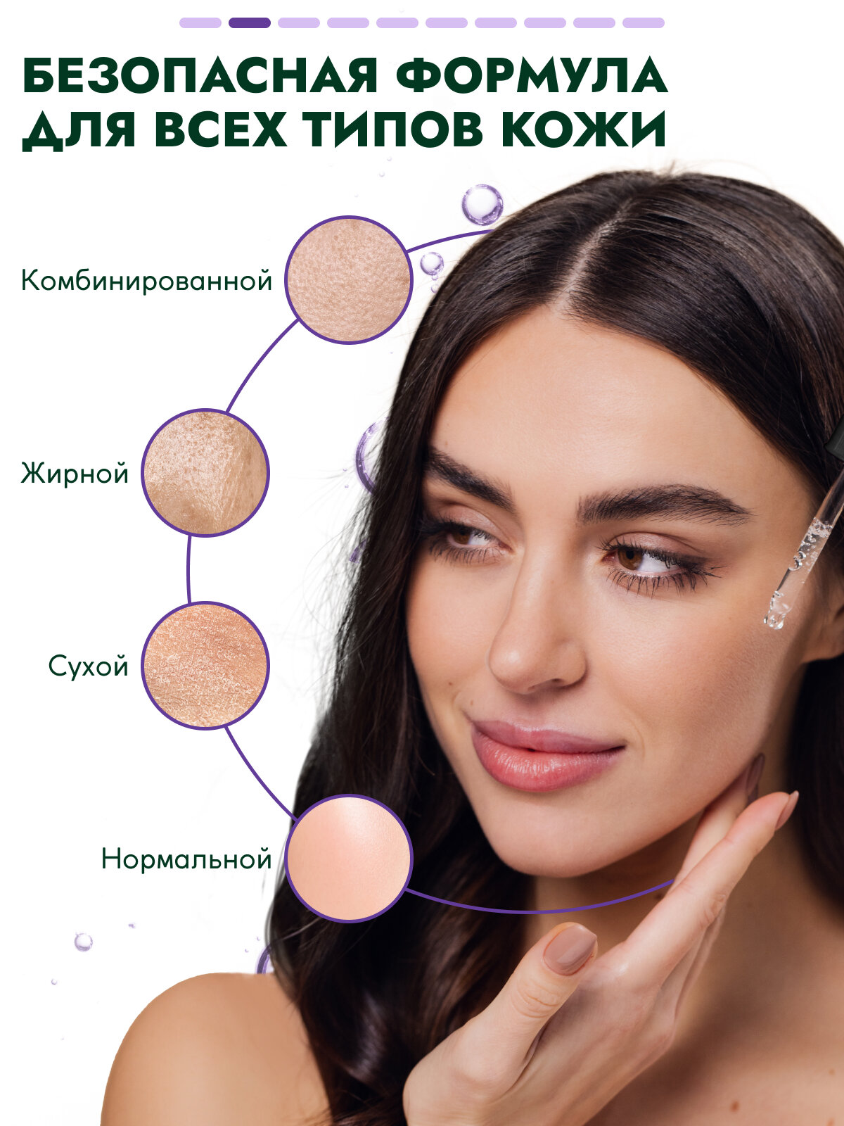 Картинки Сыворотка для лица Semily увлажняющая с пептидами и гиалуроновой кислотой, 30мл