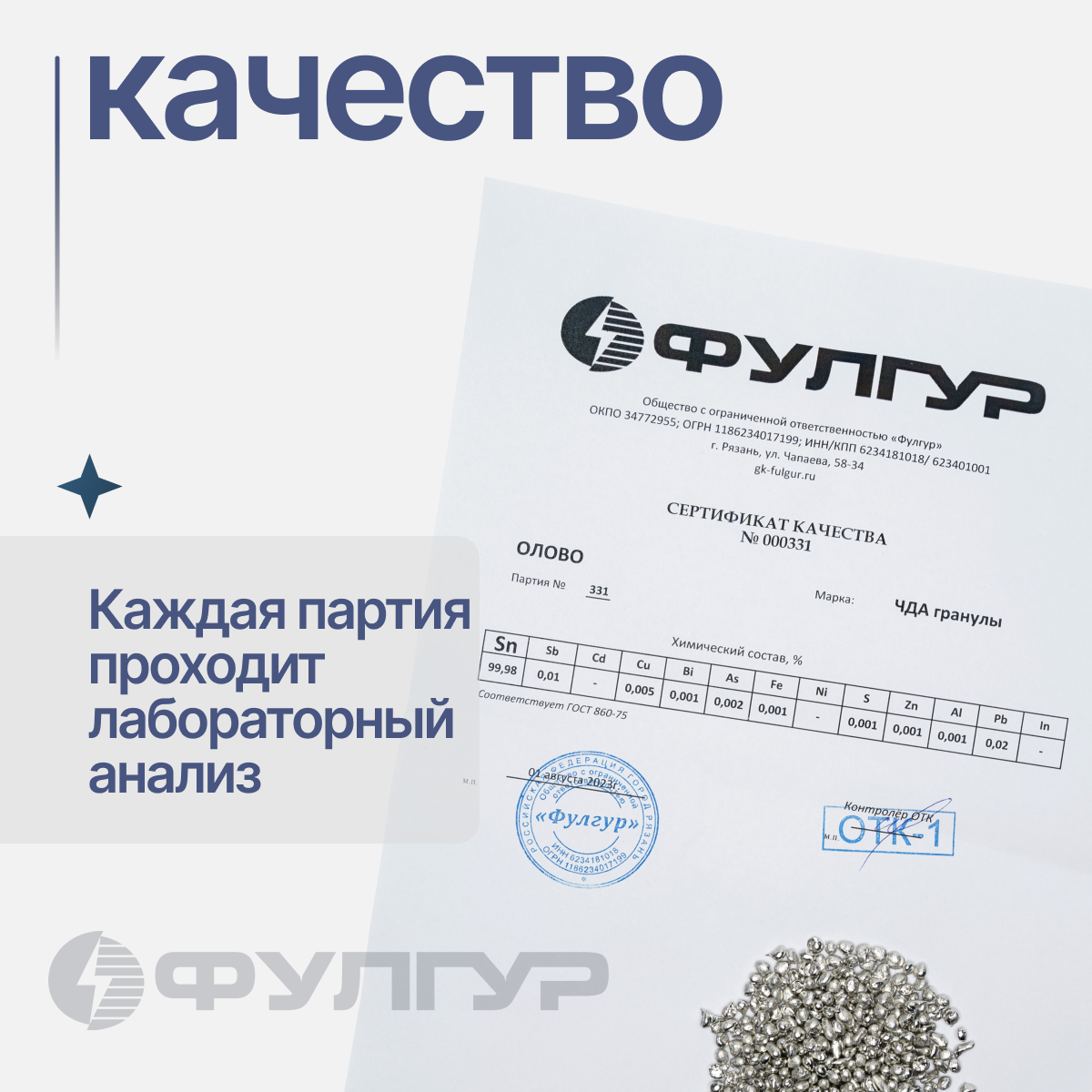 Изображение Олово чистое пищевое ЧДА в гранулах для литья солдатиков, отливки от порчи, для лужения и пайки самовара и медной посуды, 50 грамм