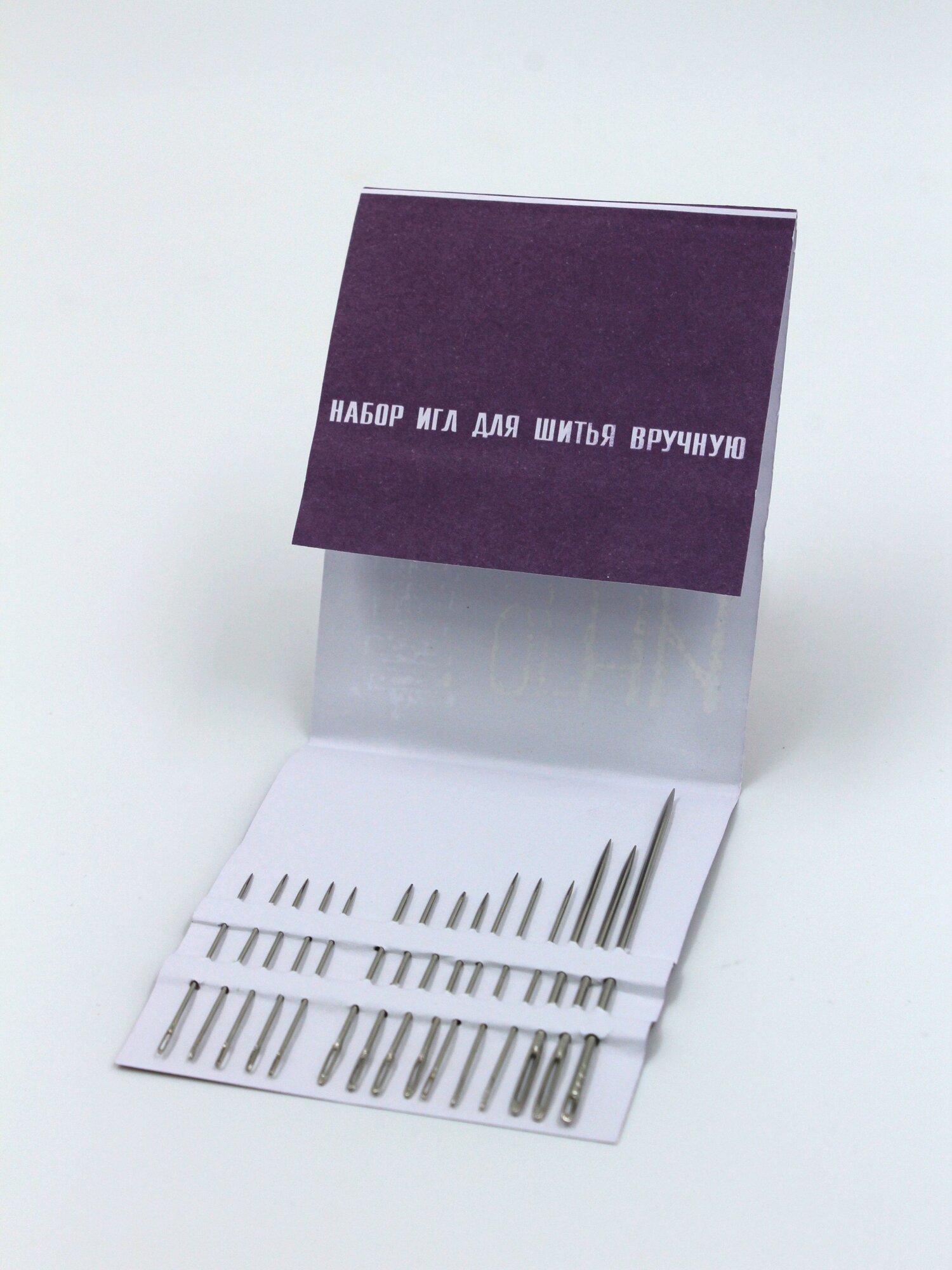 Иглы для шитья "Огни маяка", 15 штук в наборе — фото 1