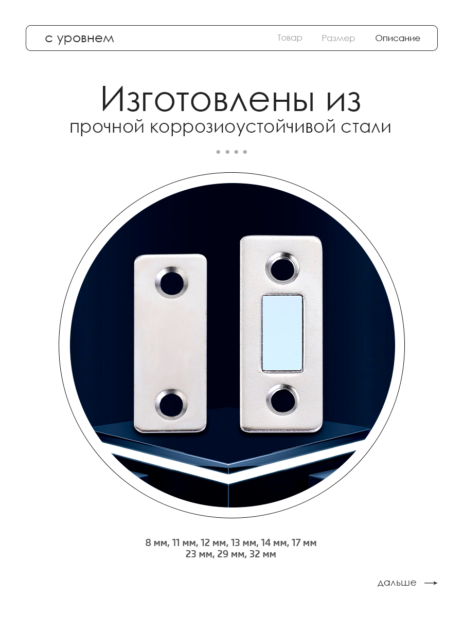 Магнитный замок для дверей и мебели, универсальный, 4 комплекта — фото 1