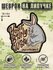 Shevrons Нашивка на одежду, патч, шеврон на липучке "Your Bunny W...