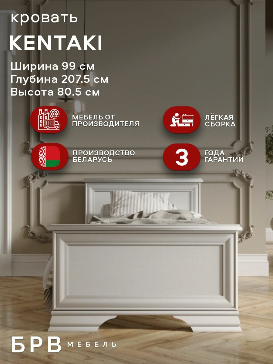 Кровать Kentaki S320-LOZ90х200 (Белый) Black Red White 8 уп.