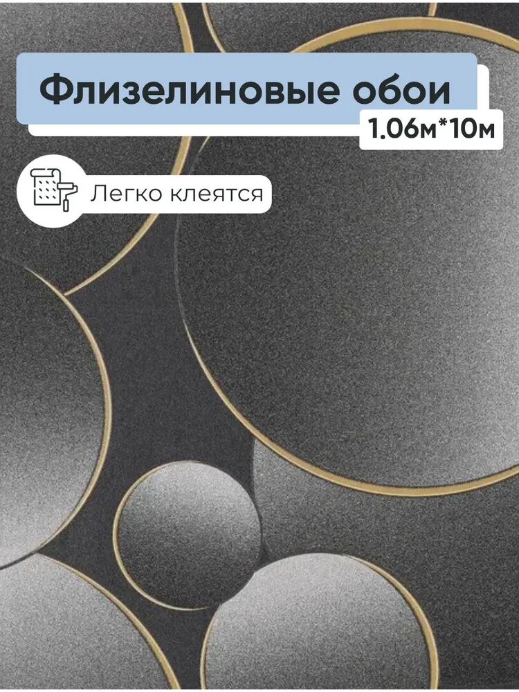Обои винил на флизелине Белвинил Баблс 0450-22 1.06*10м