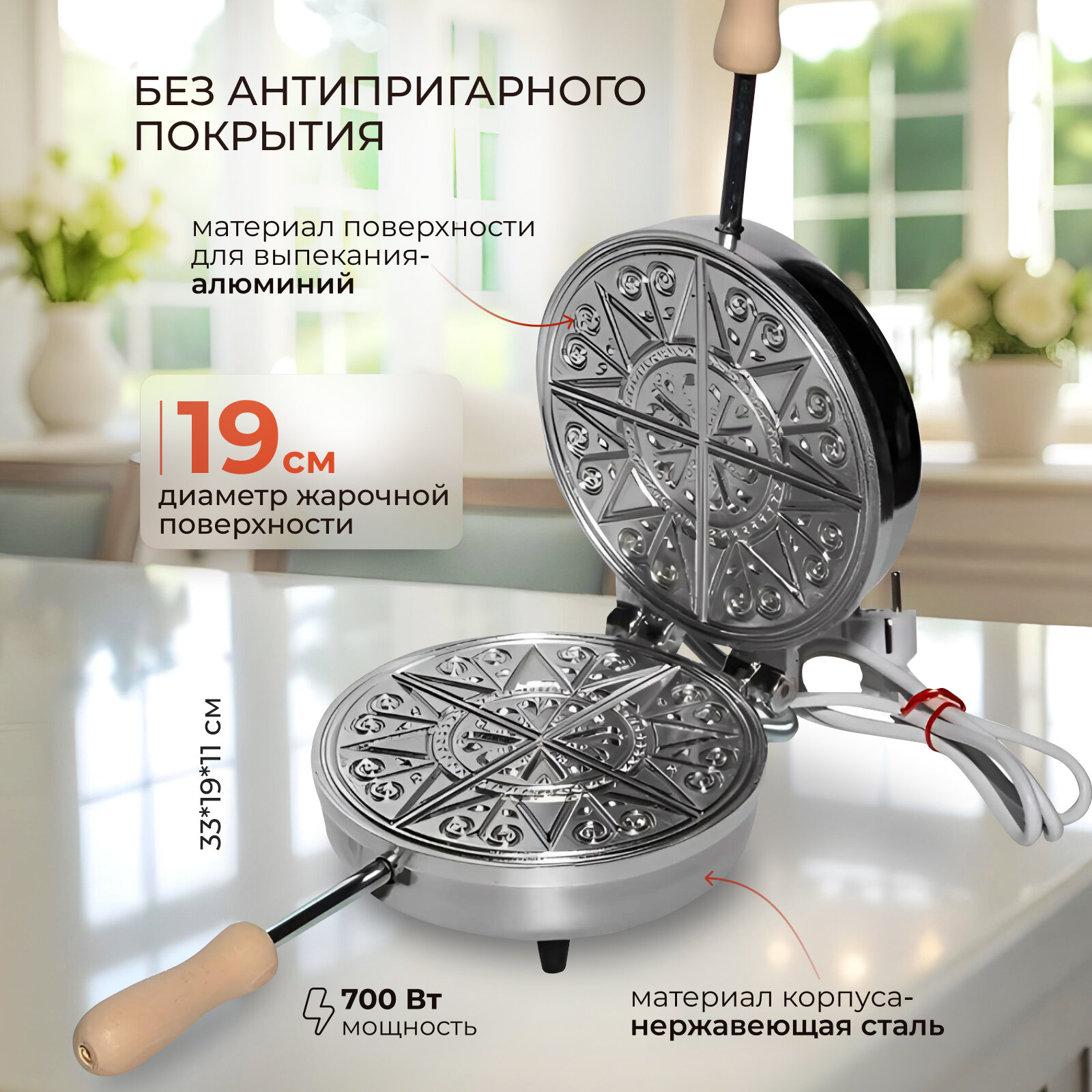 Электрическая вафельница CBE 8095100 электровафельница для тонких бельгийских вафельных трубочек, венских вафель, Италия — фото 1