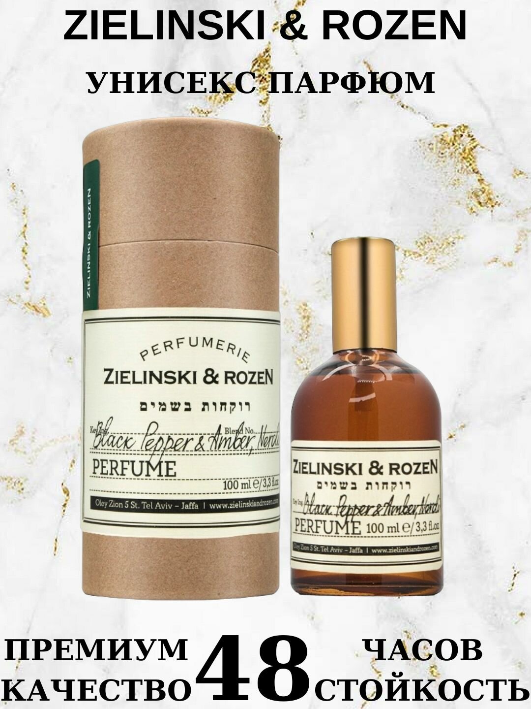 Духи Zielinski&Rozen "Black Pepper & Amber Neroli", унисекс,