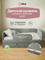 Детская кроватка "LEELOO" 80х180 с выкатным ящиком с двумя отсеками, односпальная с бортиком, без матраса, с мягкими спинками и изголовьем, кровать детская