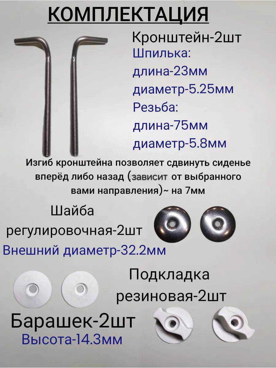 Комплект крепления для крышки-сиденья унитаза металлическое РИФ — фото 1