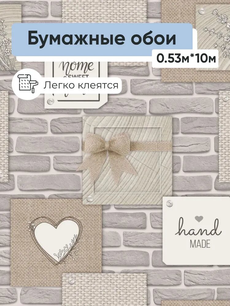 Обои бумажные Брянские обои Сканди 3 0.53*10м
